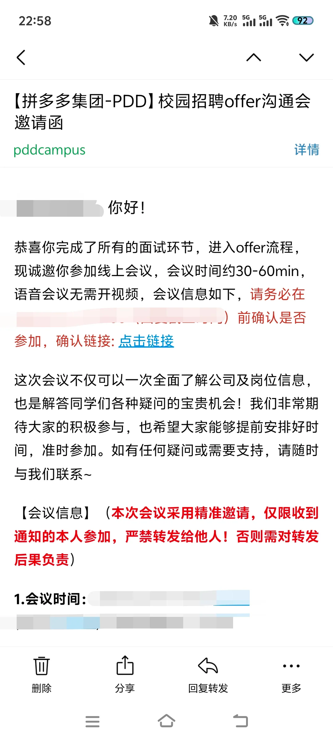 拼多多offer